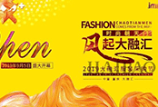 2019重慶服裝采購節(jié)于9月5日開幕，吹起一股校服定制時尚風