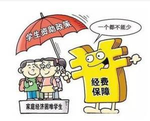 教育部，財(cái)政部發(fā)布:受疫情影響經(jīng)濟(jì)困難學(xué)生可減免學(xué)費(fèi)，哈馬校服定制企業(yè)表示:措施做得好!