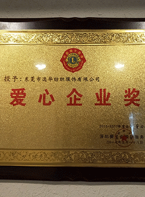 榮譽資質