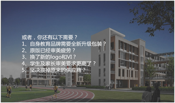 校服升級