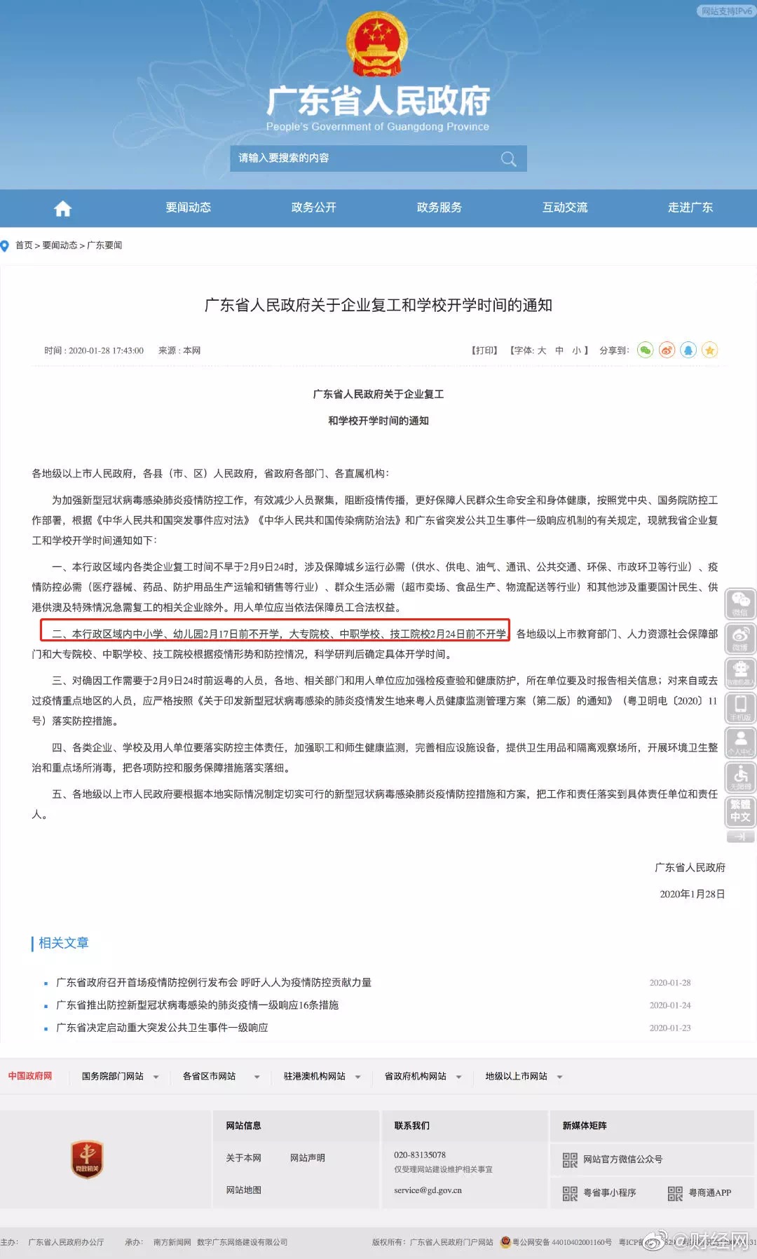 校服定做廠(chǎng)家